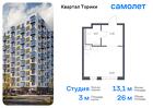 1-к квартира, 26 м², 6/13 эт.