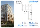 3-к квартира, 73 м², 2/6 эт.