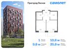 1-к квартира, 35 м², 14/17 эт.