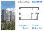 1-к квартира, 22 м², 12/17 эт.