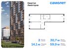 2-к квартира, 59 м², 12/13 эт.