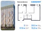 2-к квартира, 51 м², 5/15 эт.