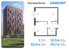 1-к квартира, 43 м², 15/17 эт.