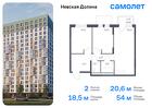 2-к квартира, 53 м², 4/15 эт.