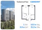 1-к квартира, 31 м², 17/17 эт.