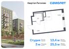 1-к квартира, 25 м², 8/11 эт.