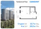 1-к квартира, 26 м², 10/17 эт.