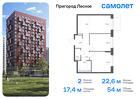 2-к квартира, 54 м², 13/17 эт.