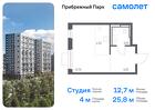 1-к квартира, 25 м², 13/17 эт.