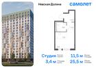 1-к квартира, 25 м², 14/15 эт.