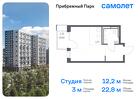 1-к квартира, 22 м², 8/12 эт.