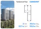 2-к квартира, 58 м², 8/12 эт.