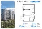 2-к квартира, 55 м², 8/17 эт.