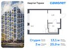 1-к квартира, 25 м², 2/13 эт.