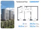 2-к квартира, 52 м², 3/17 эт.