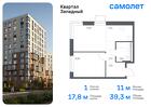 1-к квартира, 39 м², 4/8 эт.