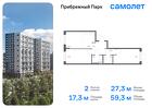 2-к квартира, 59 м², 11/12 эт.