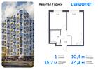 1-к квартира, 34 м², 9/13 эт.