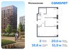 2-к квартира, 51 м², 8/16 эт.