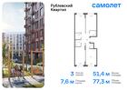 3-к квартира, 77 м², 1/9 эт.