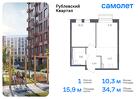 1-к квартира, 34 м², 6/9 эт.