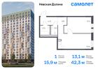 1-к квартира, 42 м², 14/18 эт.