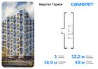 1-к квартира, 47 м², 12/13 эт.