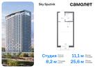 1-к квартира, 25 м², 14/32 эт.