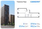 2-к квартира, 60 м², 17/17 эт.