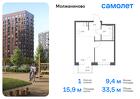 1-к квартира, 33 м², 9/17 эт.