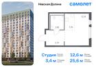 1-к квартира, 25 м², 14/15 эт.