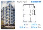 3-к квартира, 62 м², 11/13 эт.