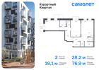 2-к квартира, 76 м², 4/10 эт.