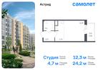 1-к квартира, 24 м², 3/8 эт.