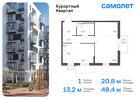 1-к квартира, 48 м², 9/10 эт.