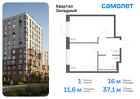 1-к квартира, 37 м², 10/14 эт.