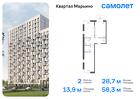 2-к квартира, 58 м², 11/17 эт.