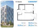 1-к квартира, 35 м², 10/14 эт.