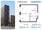 1-к квартира, 34 м², 16/17 эт.