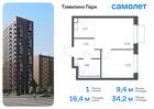 1-к квартира, 33 м², 16/17 эт.