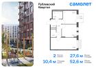 2-к квартира, 52 м², 3/8 эт.