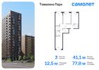 3-к квартира, 77 м², 16/17 эт.