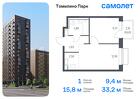 1-к квартира, 33 м², 15/17 эт.