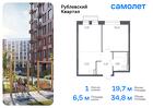 1-к квартира, 34 м², 8/9 эт.