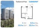 1-к квартира, 33 м², 4/17 эт.