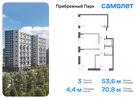 3-к квартира, 70 м², 15/17 эт.