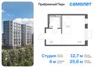 1-к квартира, 25 м², 6/12 эт.