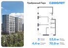 3-к квартира, 70 м², 15/17 эт.