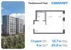 1-к квартира, 25 м², 11/12 эт.