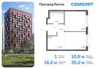 1-к квартира, 35 м², 13/17 эт.